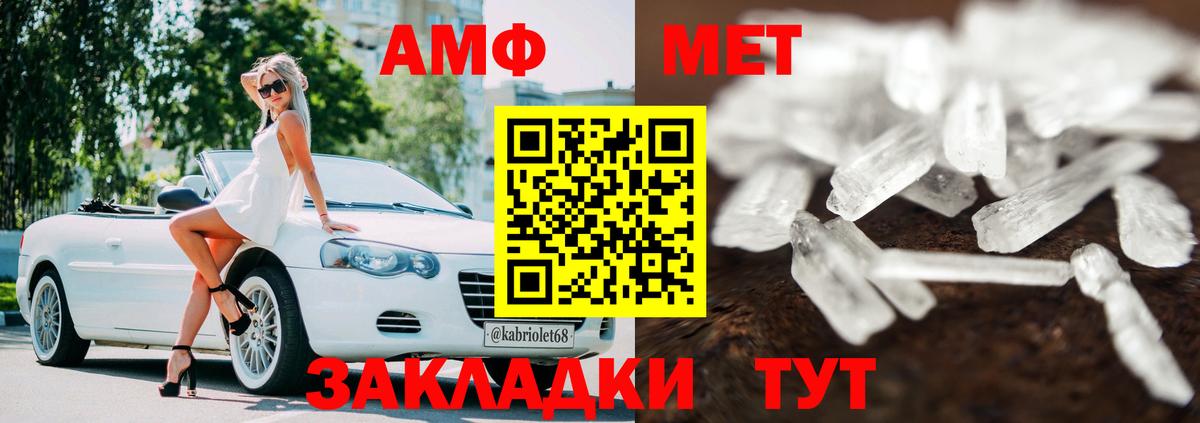 АМФЕТАМИН Розовый Ноябрьск