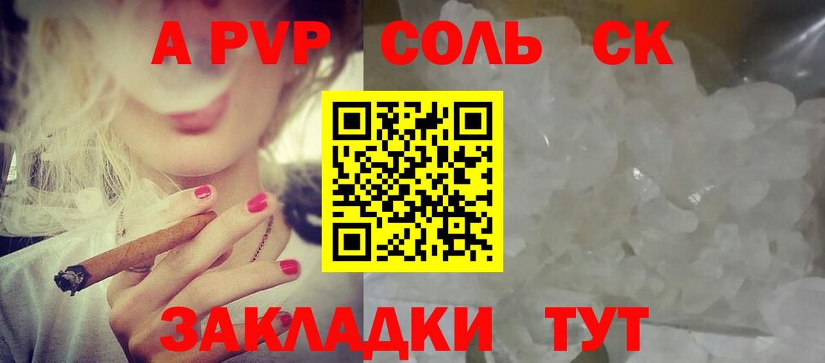 Alpha PVP Crystall Ноябрьск