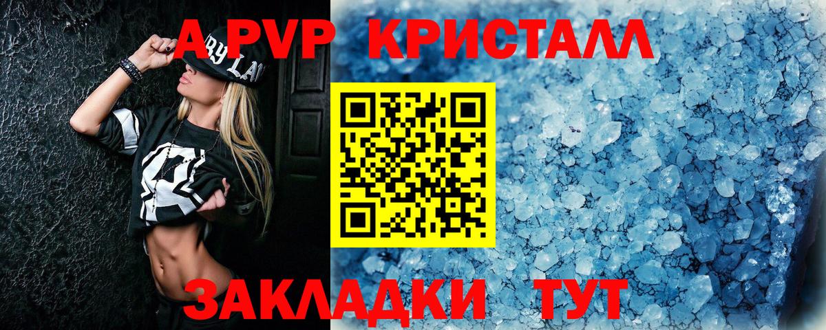 Alpha-PVP VHQ  Вход с VPN  магазин продажи наркотиков  Альфа ПВП мука  Ноябрьск  A-PVP 