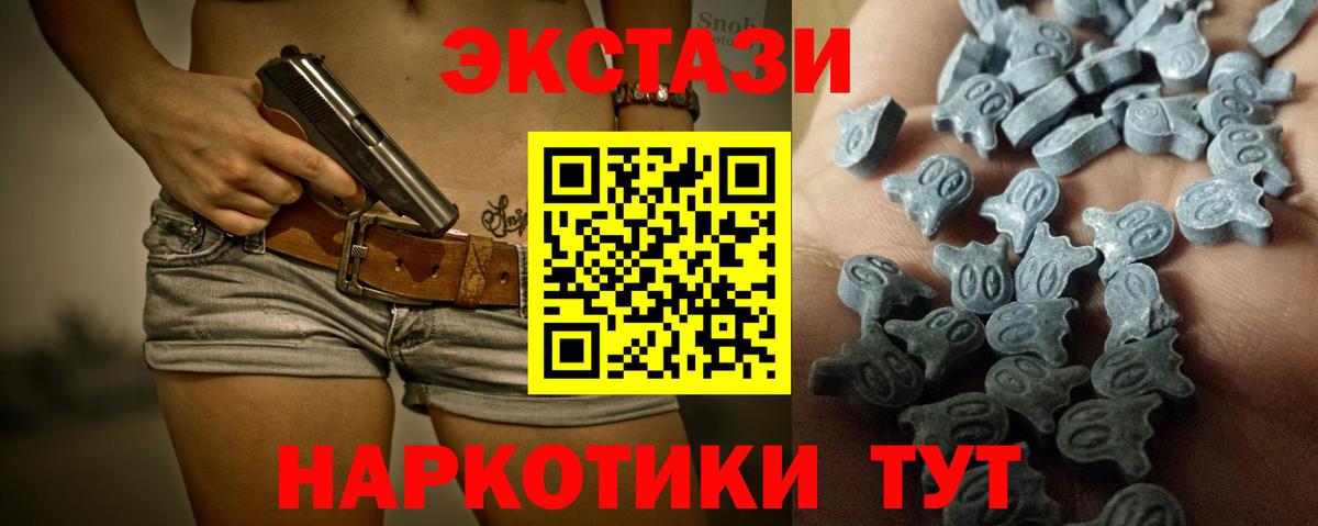 Экстази 250 мг Ноябрьск