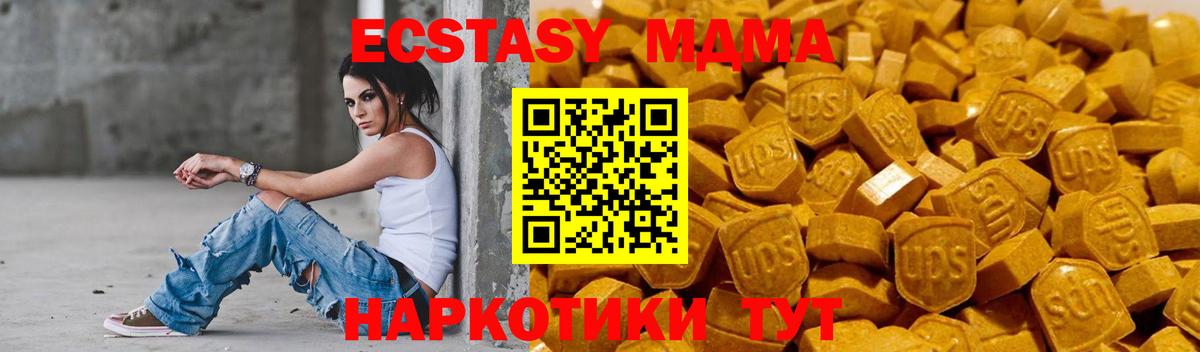 Ноябрьск  Экстази  Вход с VPN  мега ONION  Ecstasy MDMA  Ecstasy DUBAI 