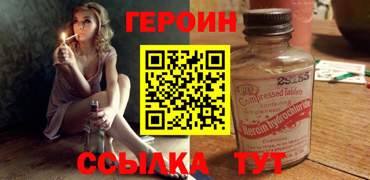 Ноябрьск  ГЕРОИН гречка  Вход с VPN 