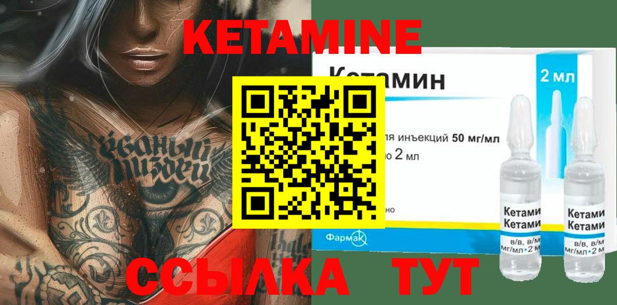 Ноябрьск  КЕТАМИН VHQ  Вход с VPN  Кетамин ketamine 