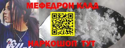 мефедрон мука Славянск-на-Кубани