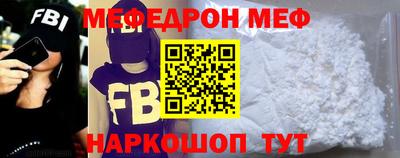 мефедрон мука Славянск-на-Кубани