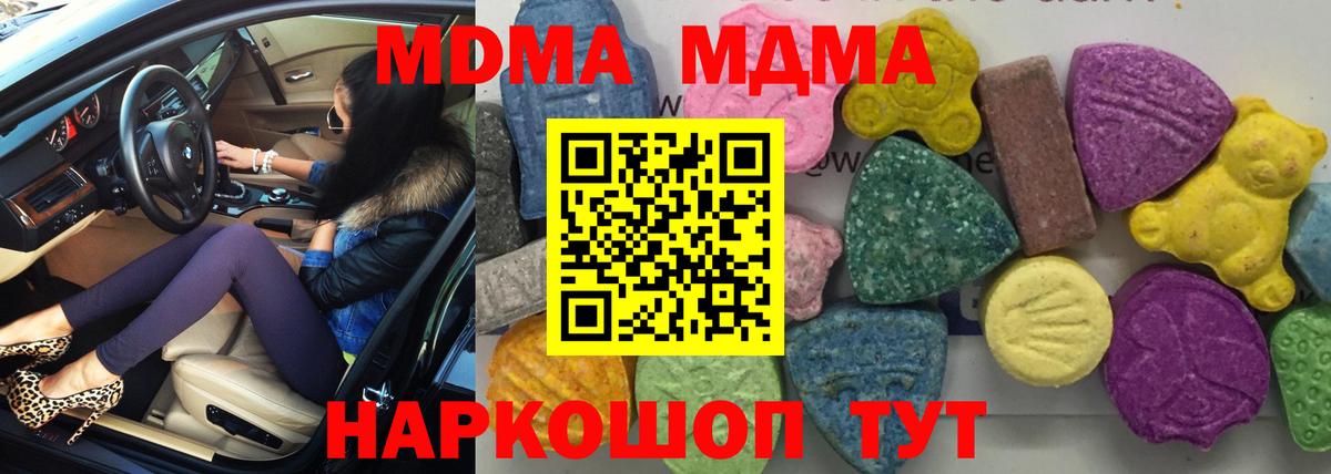 МДМА кристаллы Ноябрьск