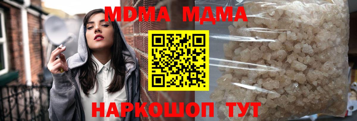 Ноябрьск  MDMA молли  MDMA молли  Вход с VPN 