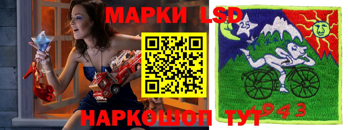 Наркотические марки 1,5мг Ноябрьск