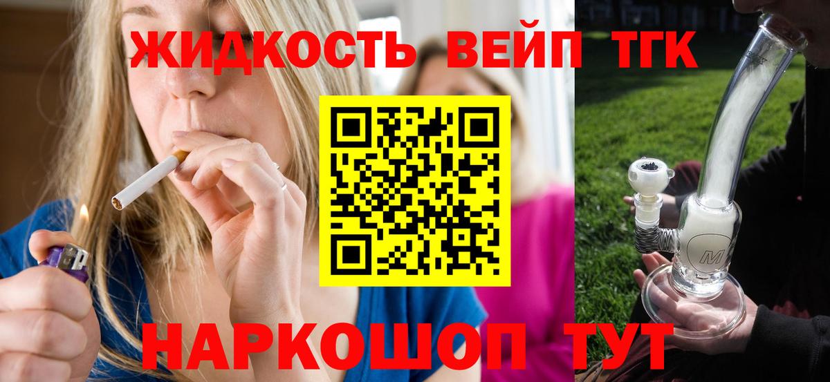 Ноябрьск  ТГК жижа  Вход с VPN 